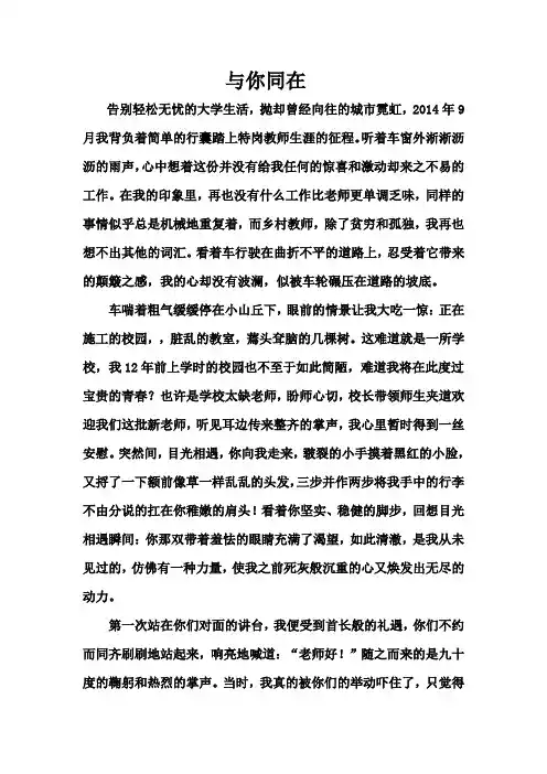 与你同在
