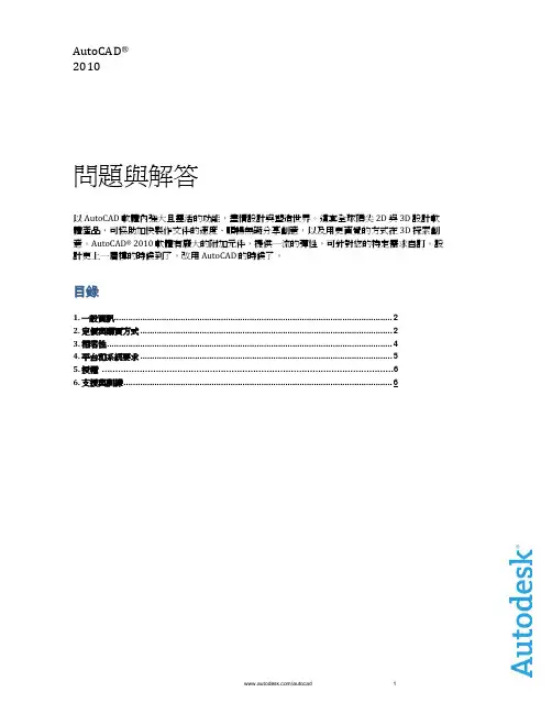 问题与解答——精选推荐