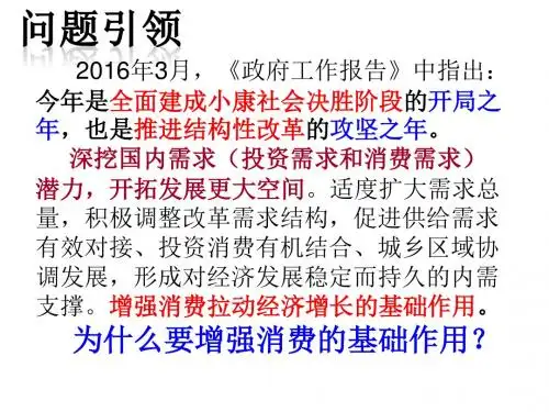 高二会考复习:必修一 经济生活 第四课 生产与经济制度ppt (共37张PPT)