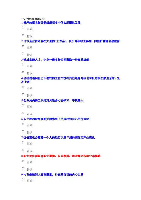 2016年公需科目：专业技术人员职业幸福感的提升