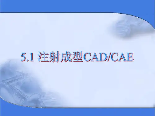 优化成型工艺参数
