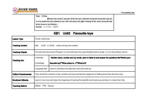 KB英文版 Unit3 Toys
