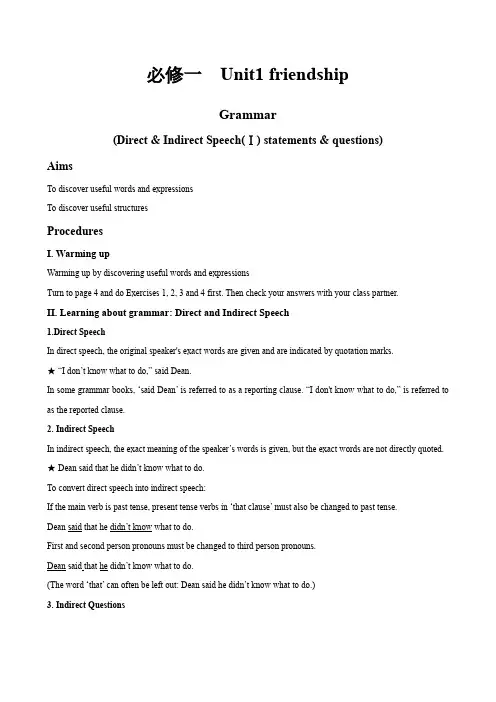 人教版高中英语必修一 教案： Unit1Friendship Grammar4