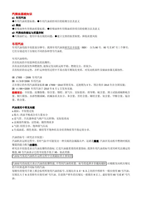 汽柴油指标意义【范本模板】