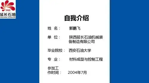 试讲课件(专业技术人员潜能激活和创造力开发)