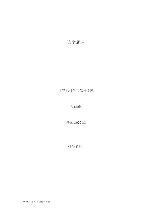 艺术设计史论文