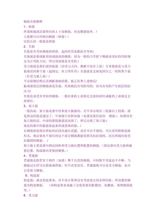 什么是构造筋