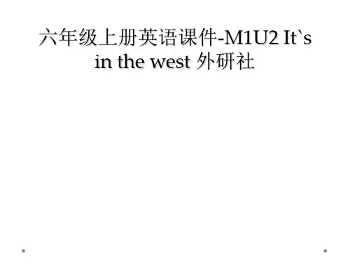 六年级上册英语课件-M1U2 It`s in the west 外研社