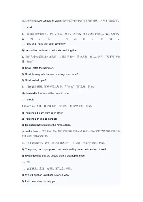 小学英语知识--情态动词