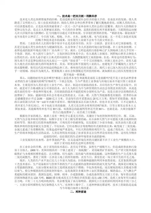 技术是把双刃剑
