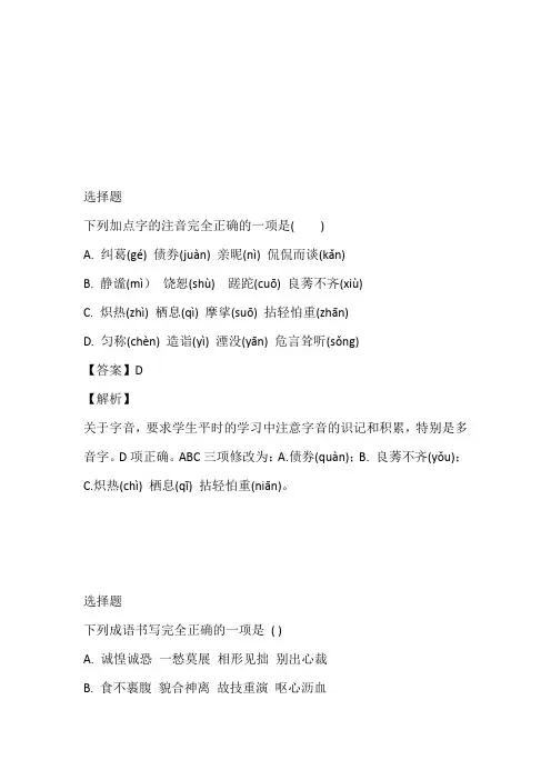 2023年八年级期末模拟考试语文(云南省玉溪市新平县戛洒第二中学)