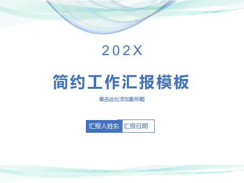 销售人员顶级培训PPT