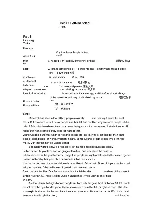 听力原文及答案Unit11Left-handedness