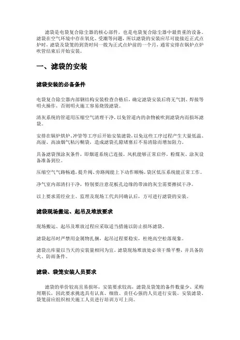 除尘滤袋安装规范,正确安装除尘布袋【图文】