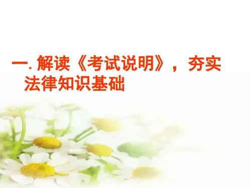 中国建设银行股份有限公司-54页PPT资料
