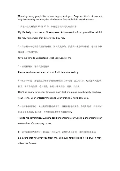 我和狗狗的十个约定