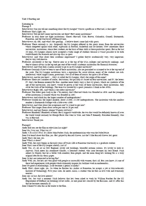 新标准大学英语_视听说教程第一册(听力原文)_文秋芳scripts