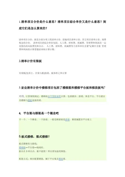 宏业笔记