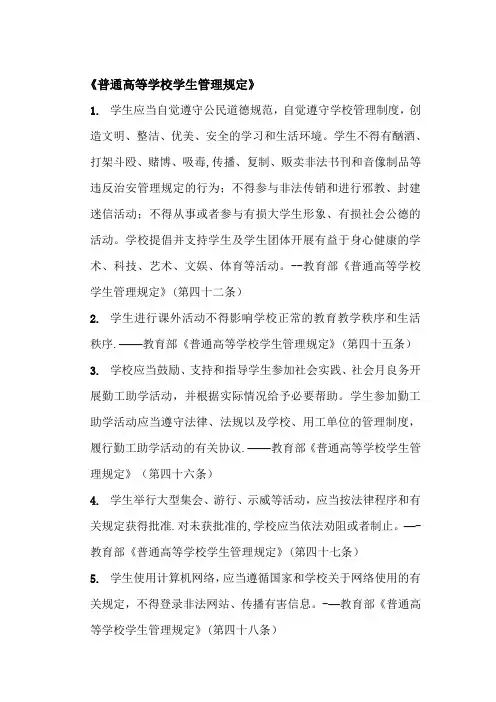 与大学有关的法律法规全面。