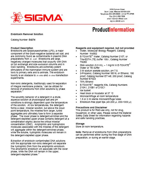 QIAGEN Endotoxin Removal Solution说明书