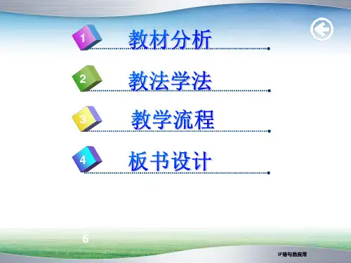 圆的周长说课稿课件