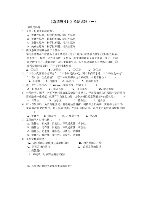 技术与设计2作业2