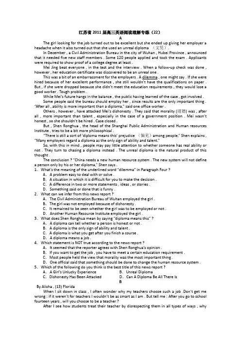 2011届高考英语阅读理解专练复习题22