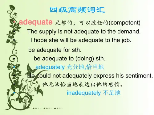 英语四级高频词汇与长句分析ppt课件
