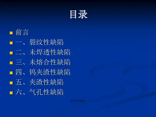 X射线照相图谱