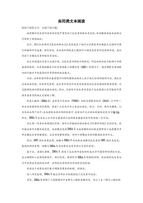 浙江高考语文实用类文本阅读专项训练