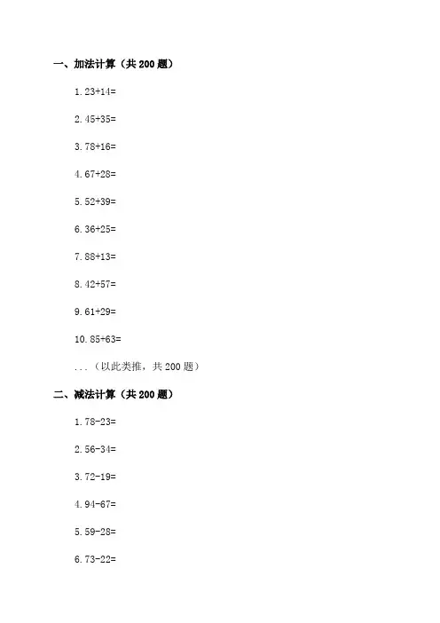 五年级简便计算500题