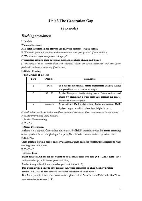 大学英语第二册第三单元(B2-U3)讲稿