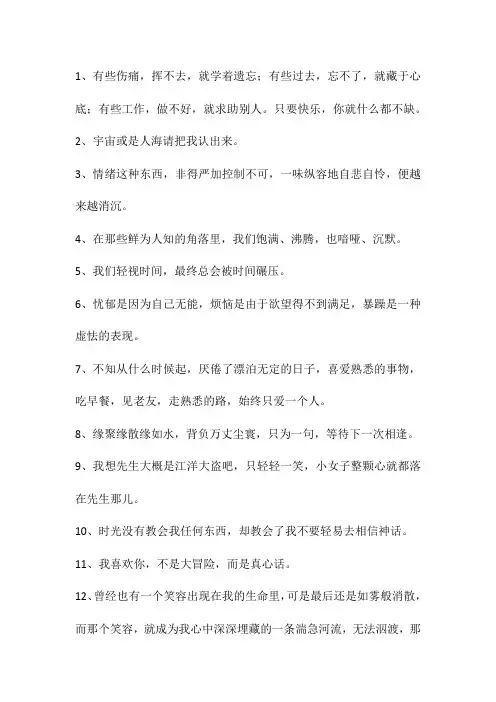 文案素材精选