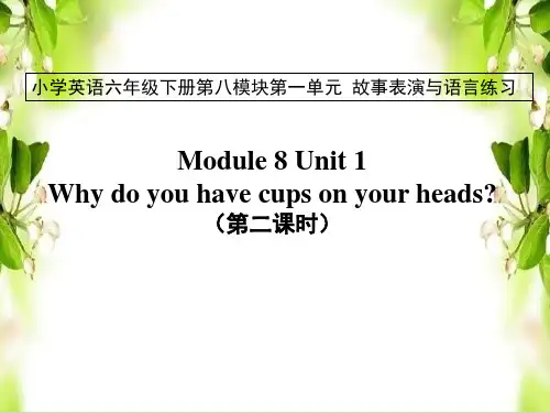 外研版六下英语M8U1 Why do you have cups on your heads