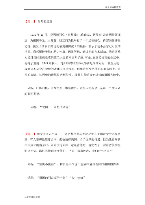 2019年中考语文作文热点素材整理