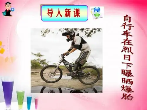 8.1气体的等温变化