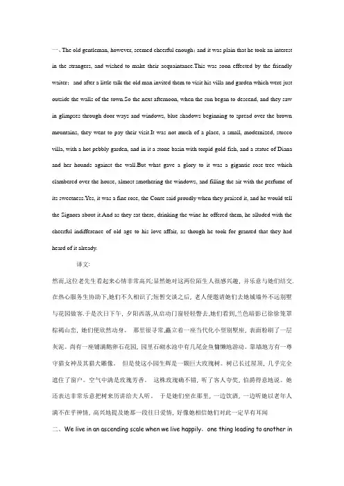 2021年英语专八翻译