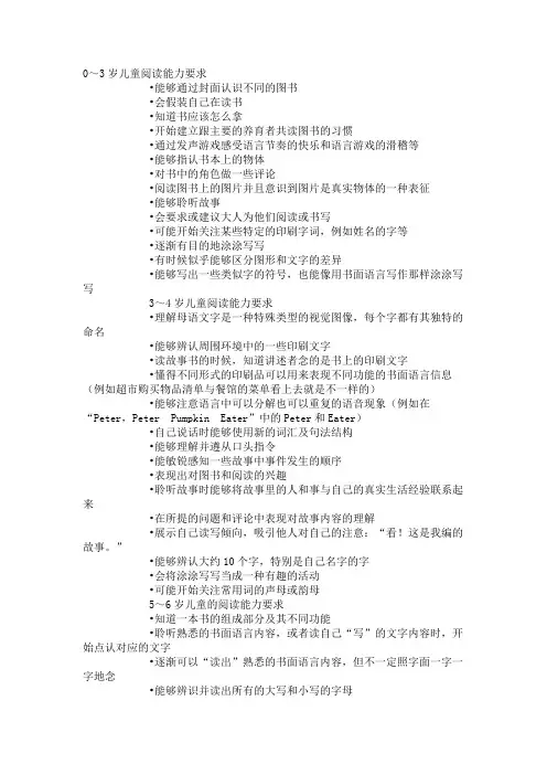 造就成功阅读者的培养目标