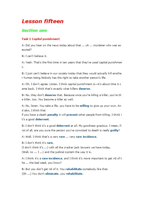 英语中级听力lesson15