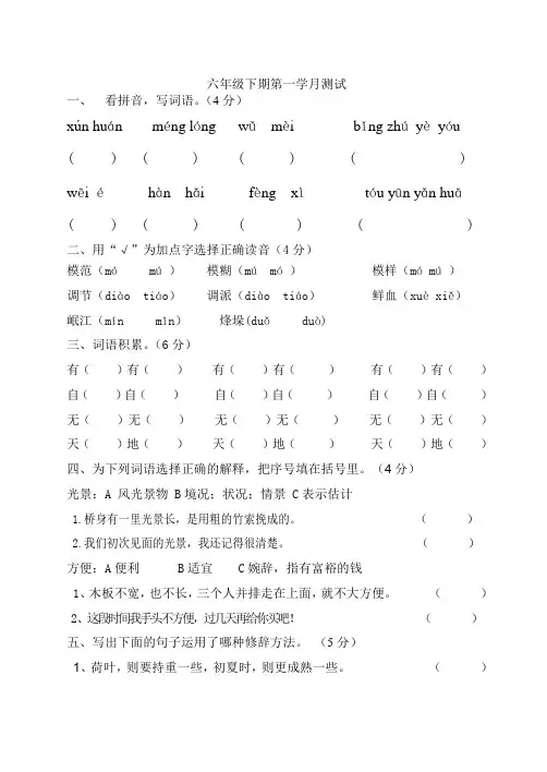 北师大12册一二单元测试