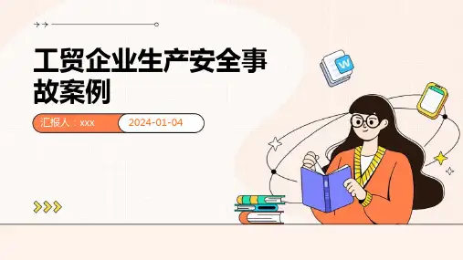 工贸企业生产安全事故案例-课件PPT