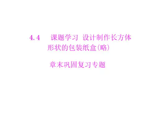 数学：第四章《图形认识初步》课件(人教版七年级上)