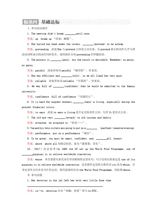 2019版高考英语一轮高分计划一轮达标作业(含2018最新模拟题)：必修2 2-5a Word版含答案
