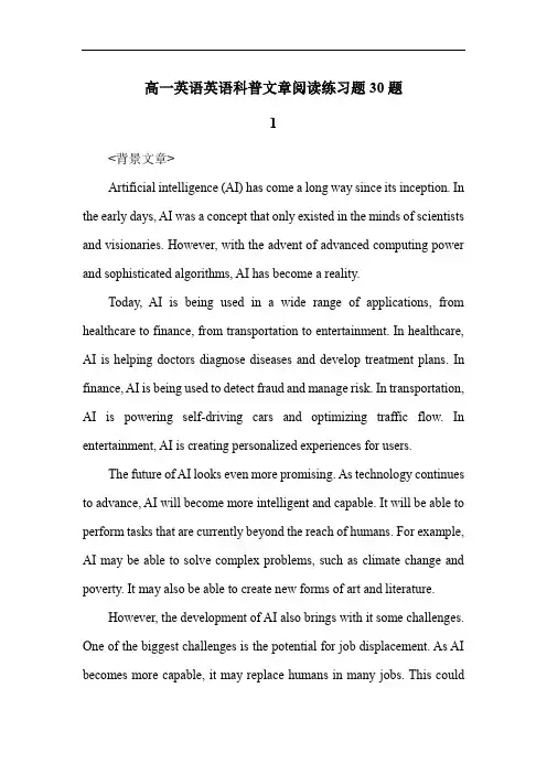 高一英语英语科普文章阅读练习题30题