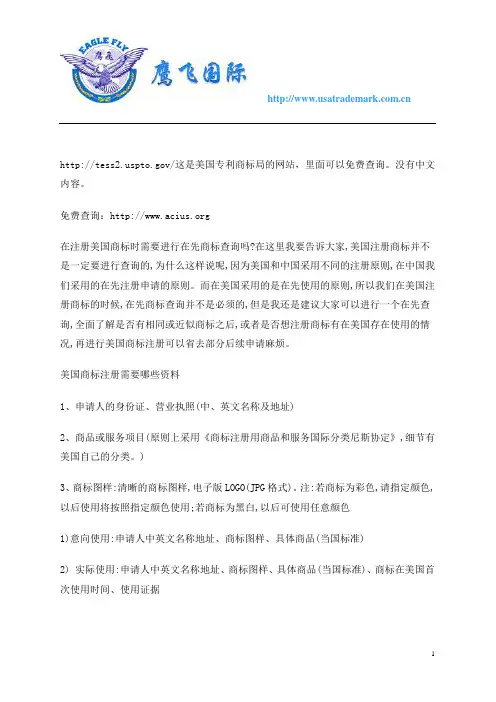 美国商标查询网址