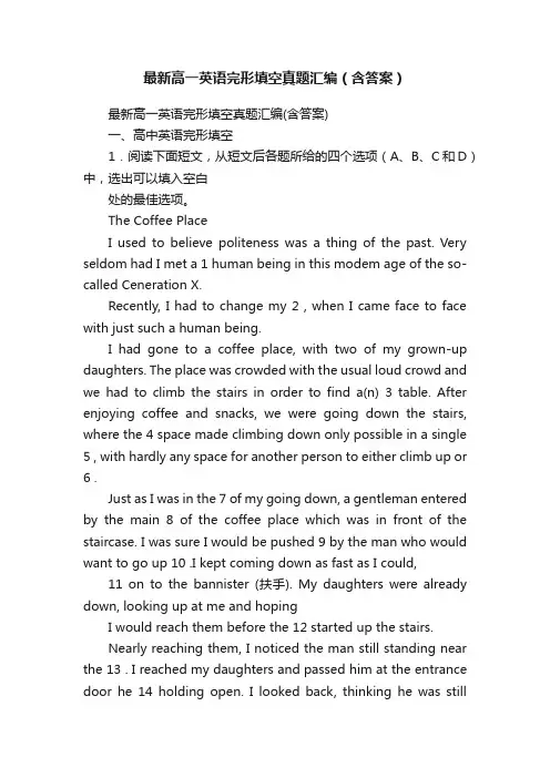 最新高一英语完形填空真题汇编（含答案）