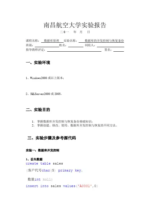 数据库第五次实验报告
