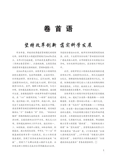 坚持改革创新 落实科学发展.