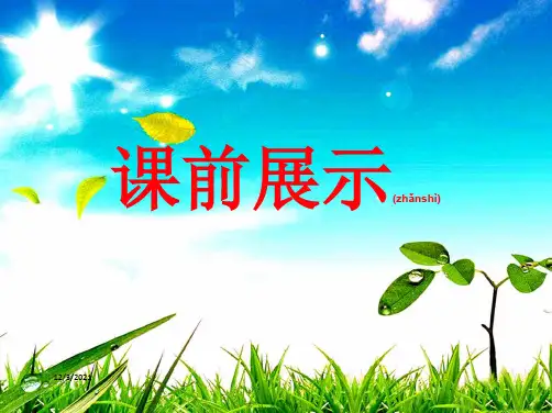 八年级生物下册 22.5 生物的变异课件苏教级下册生物课件