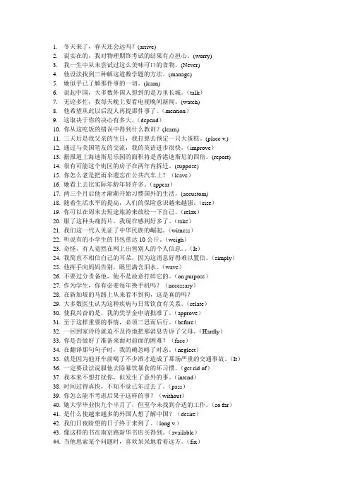 上海高考英语翻译精华100题练习